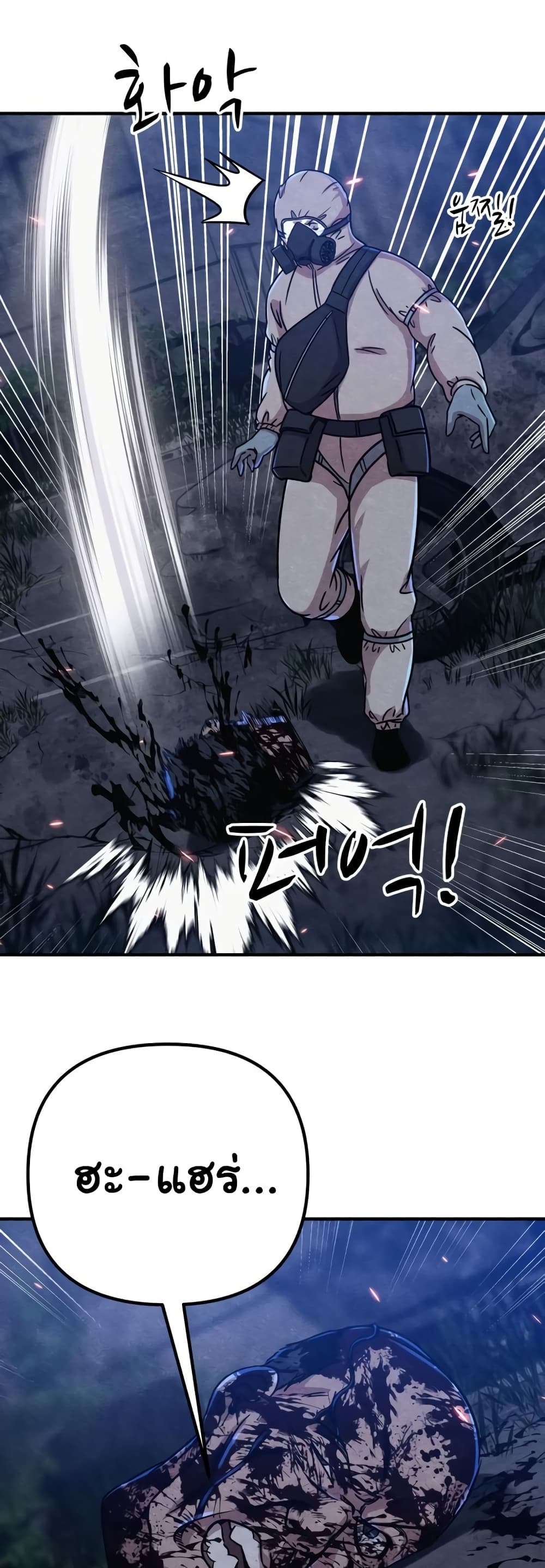 Zombie X Slasher ตอนที่ 6 (40)